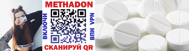 Купить где  Новое Девяткино  МЕТАДОН methadone 